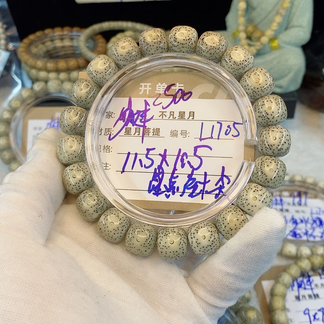 云***.手串星月菩提888888L1705