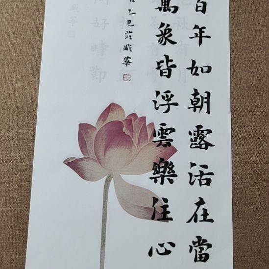 书法庄盛华书法作品