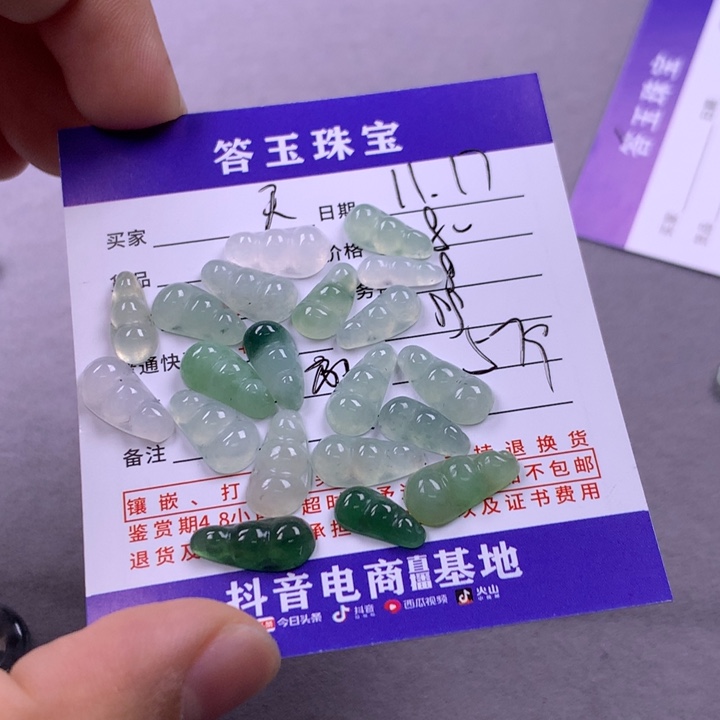 未镶嵌挂件翡翠天**