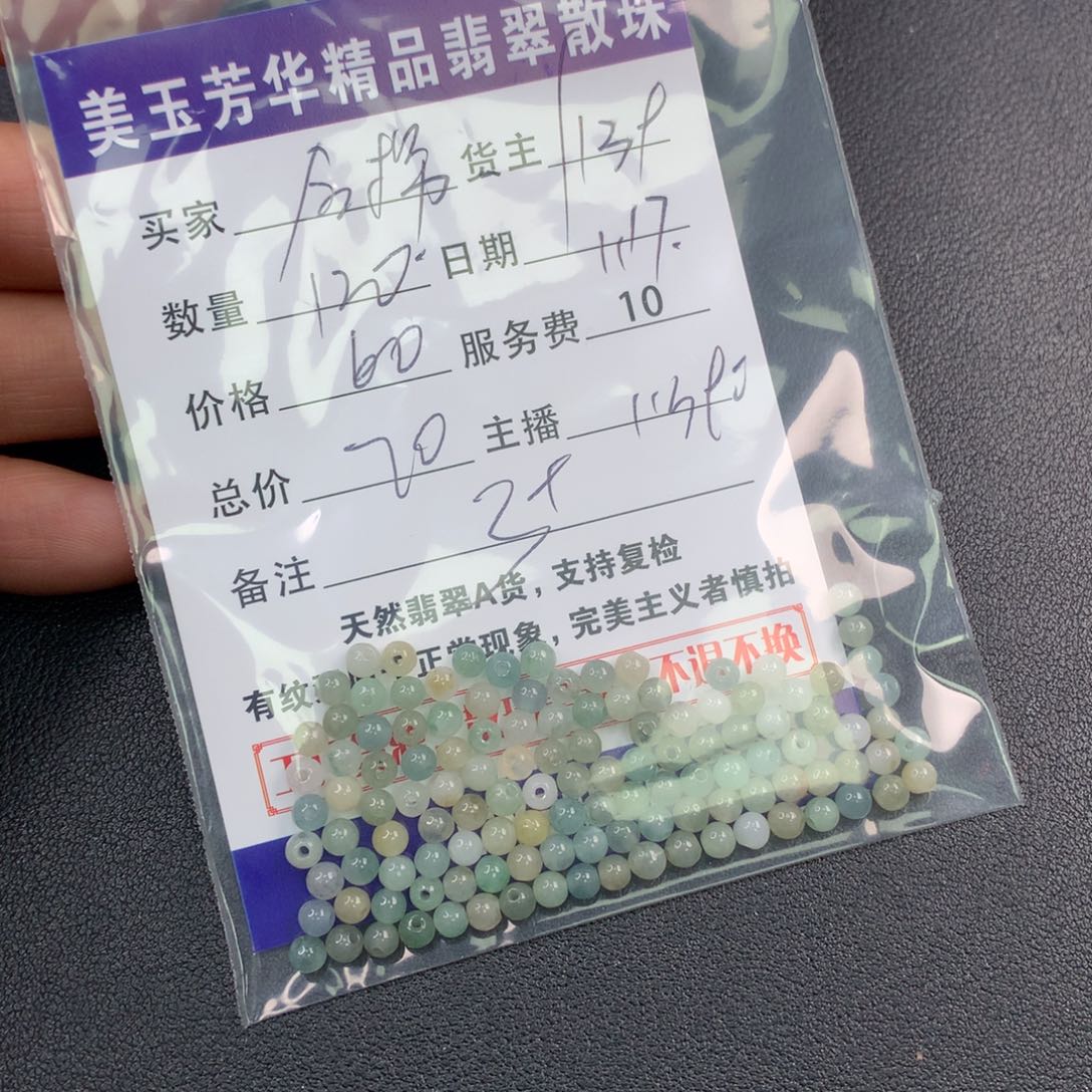 翡翠手链未镶嵌会****溪
