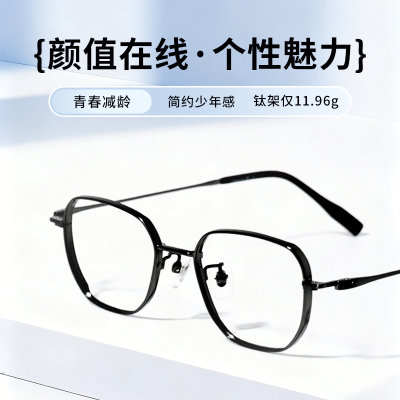 Conant/康耐特【可配度数】63031时尚简约适合多脸型多边形镜框