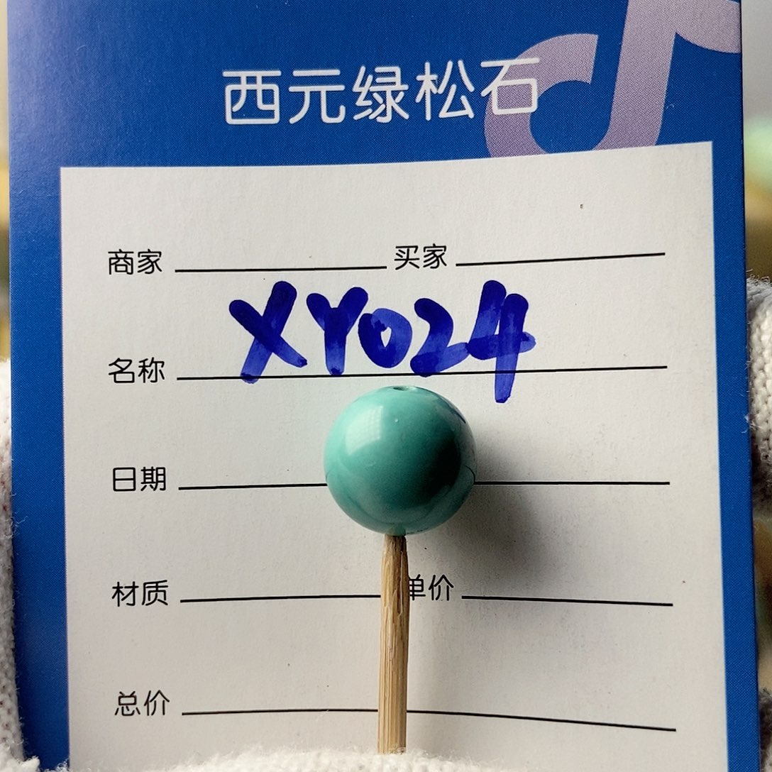 绿松石未镶嵌珠宝奇石尺寸10.9