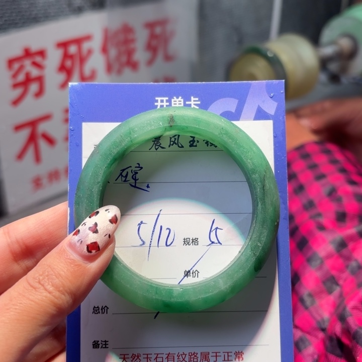 石***宝石英质玉未镶嵌手镯