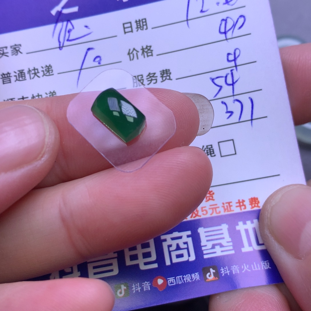 颈饰未镶嵌翡翠钰*