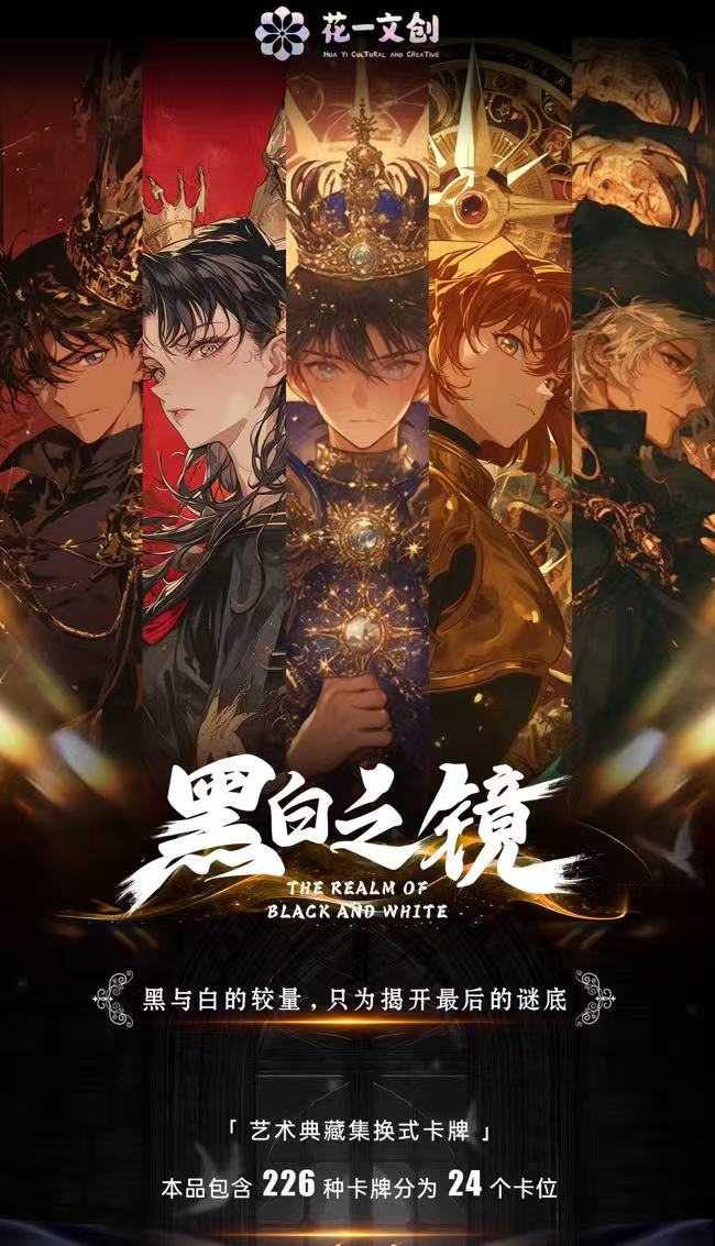 K【转盘 福福】花一文创 × 名侦探柯南 · 黑白之境 盲盒（默认代拆）