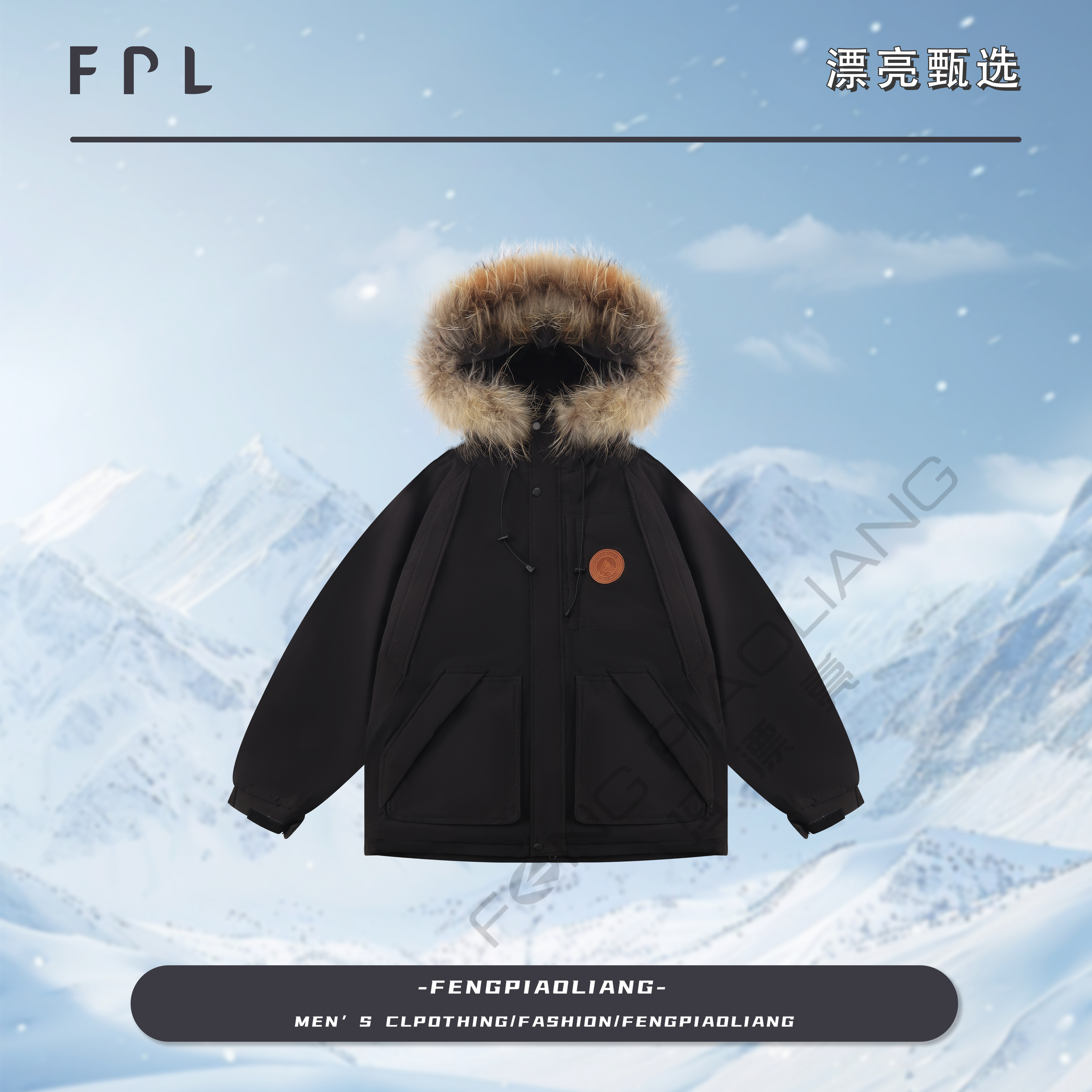 黑【百里观雪羽绒服】520冬季大毛领登山大口袋魔术贴羽绒服男款