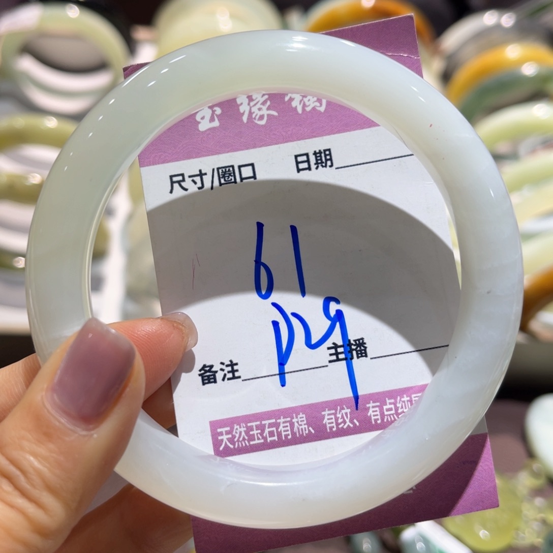 岫玉未镶嵌手镯手镯