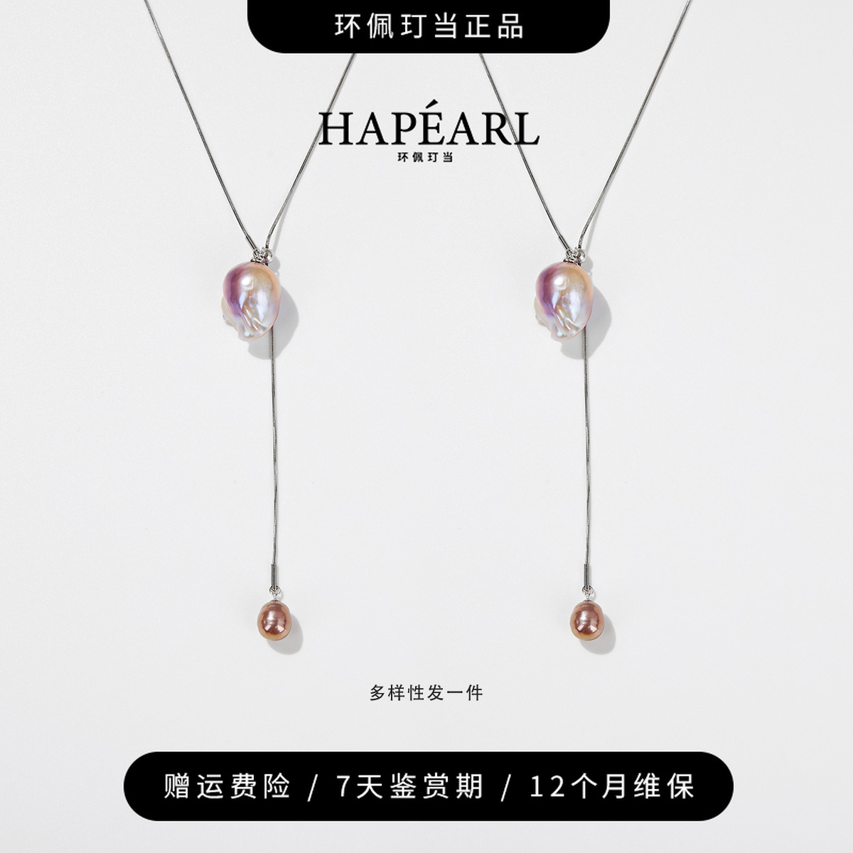 环佩玎当幻影紫罗兰天然淡水巴洛克珍珠项链（多样性发一）