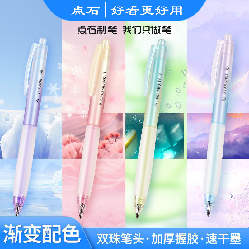 【点石制笔】DS-0178指尖温柔梦境