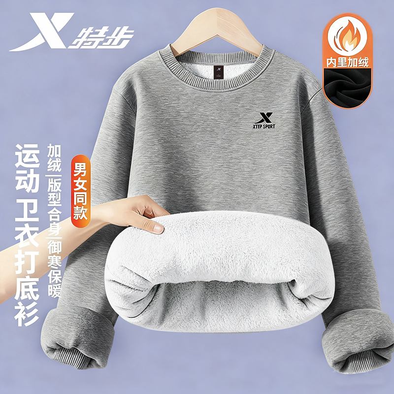 特步卫衣男士加绒加厚保暖男装2025年冬季新款宽松圆领大码运动服