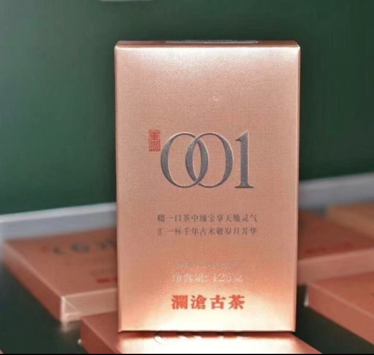 不上架古茶 2018年001景迈古树茶 普洱生茶砖茶 125g春億用料