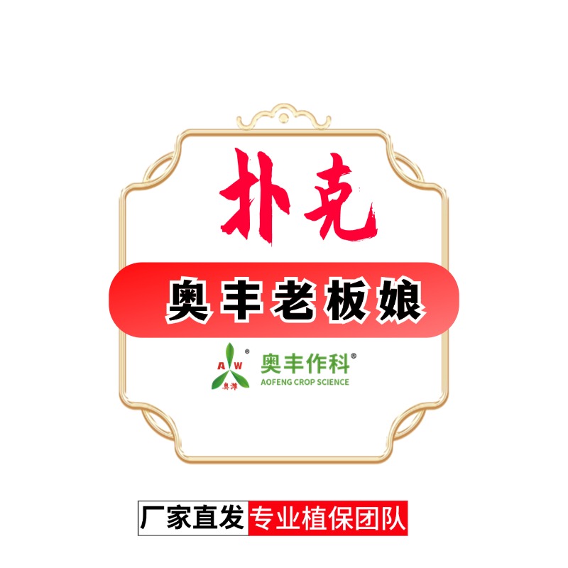  【直播】大田果树蔬菜园林花卉通用叶面肥