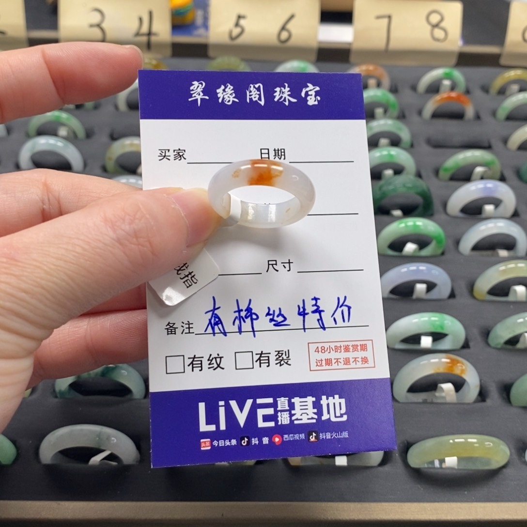 翡翠戒指未镶嵌J****4a货13圈zz