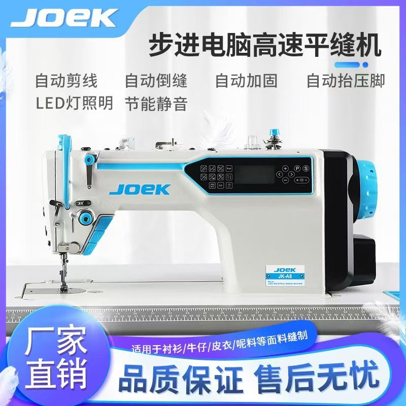 厂家直销全新全自动兄弟款电动缝纫机电脑平车步进款电脑缝纫机