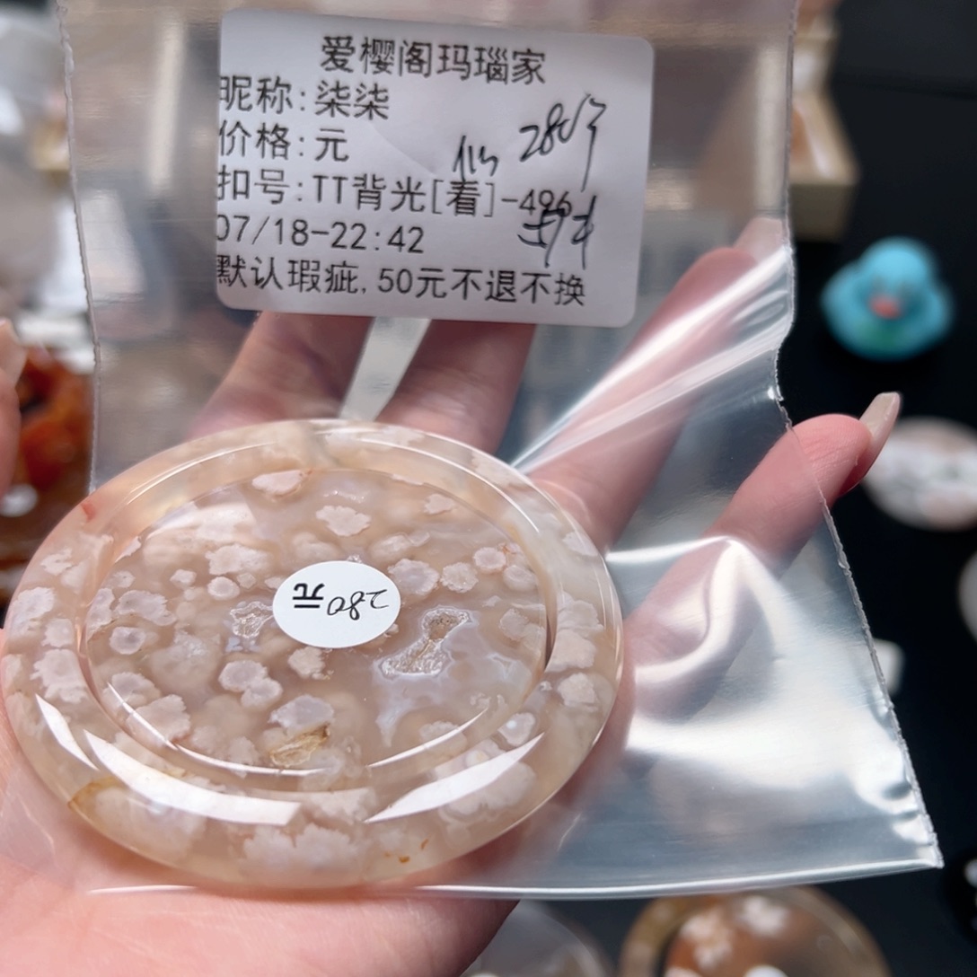 玛瑙/玉髓手镯合金柒*