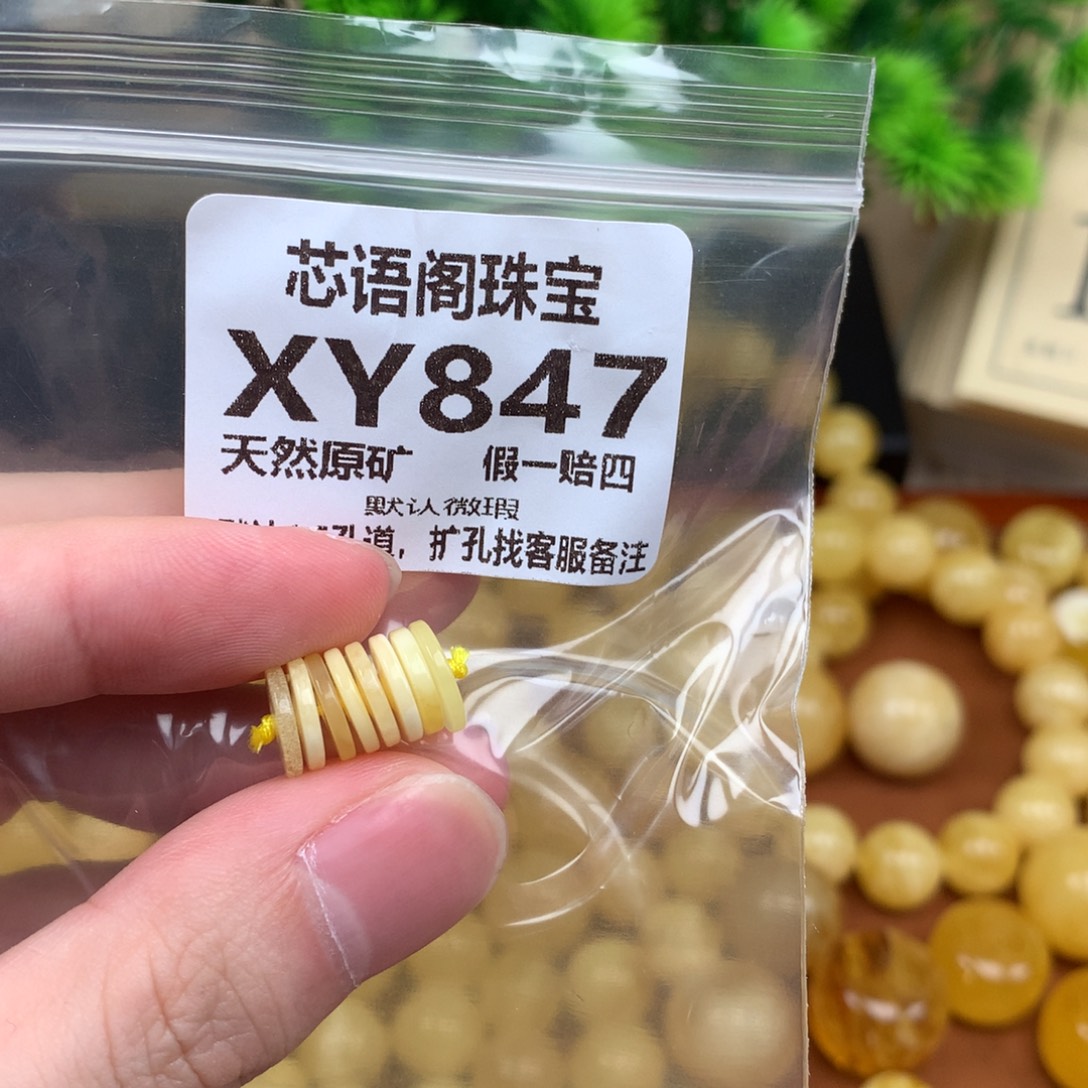 未镶嵌蜜蜡手链847卡9