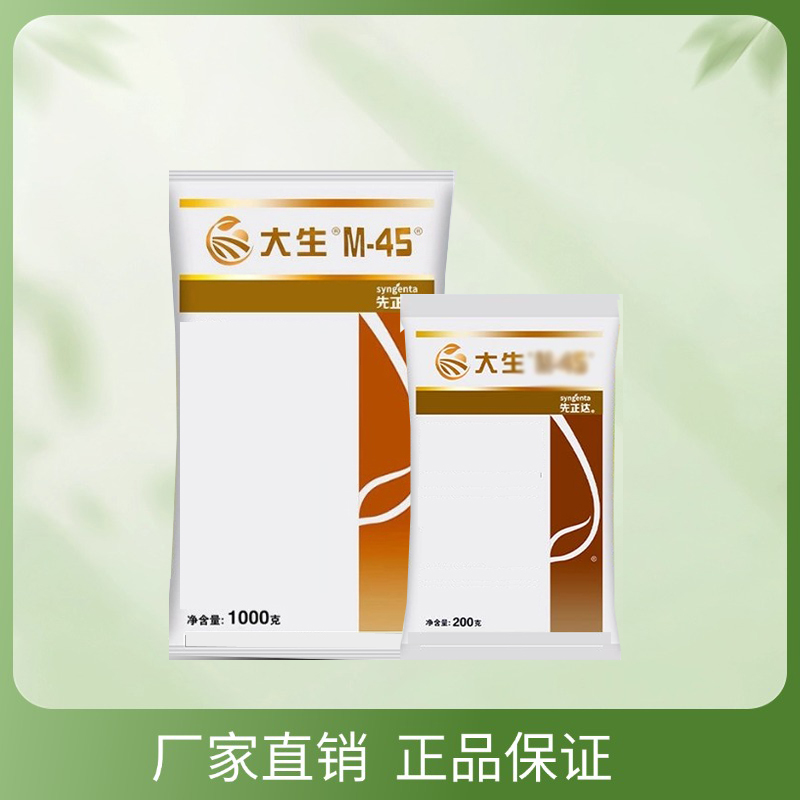 大生蔬菜白菜番茄黄瓜果树黑点白点1000克200克钾