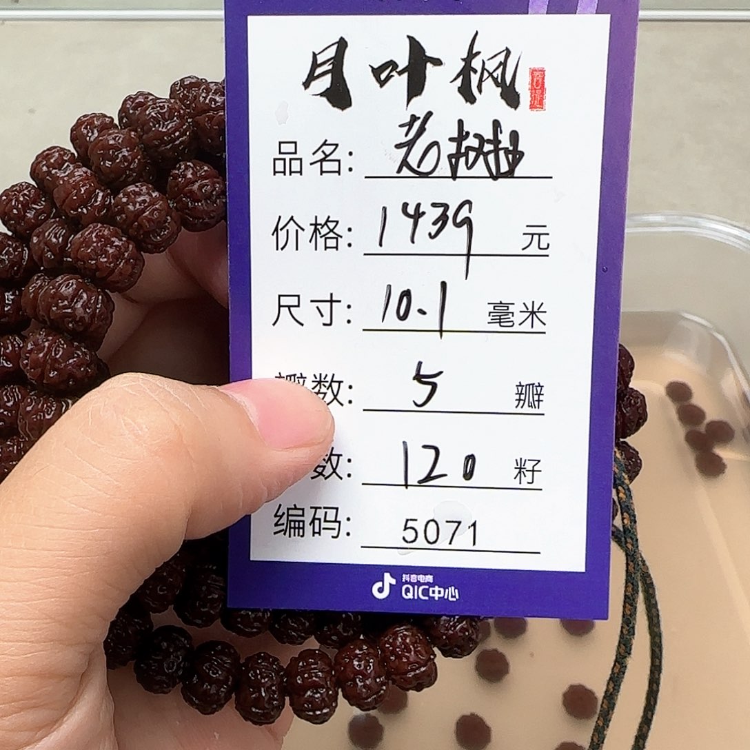 金刚菩提吊坠田****qAaaaaaaa5071