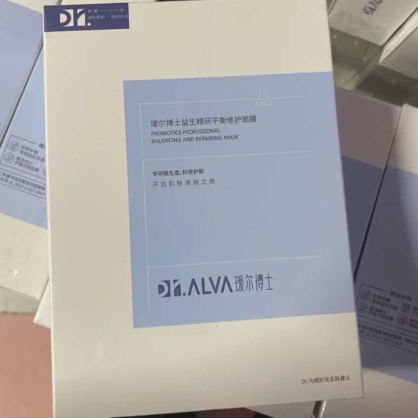 2.0瑷尔博士益生精研平衡修护面膜