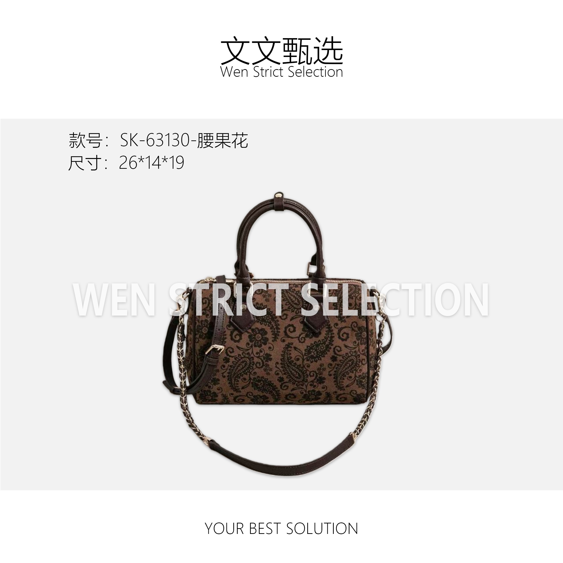 【文文甄选】SK-63130-腰果花-防脏轻奢单肩包水桶包斜跨单肩肩包