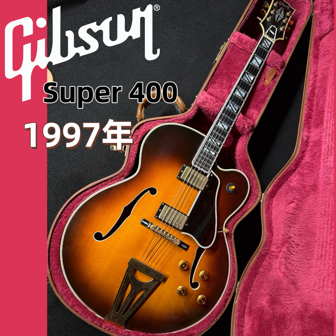 收藏文物风Gibson吉普森电吉他