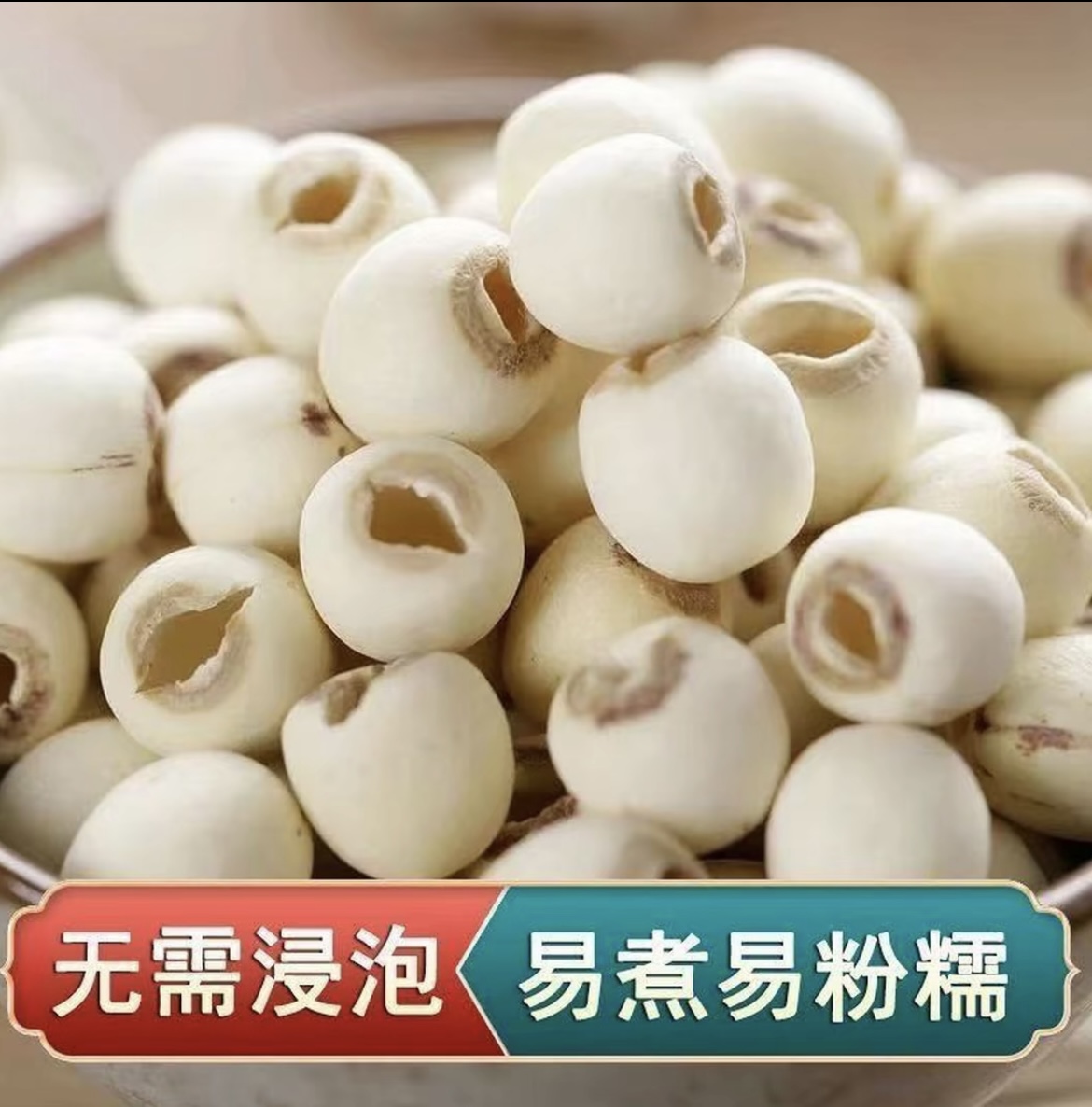 [罐装高品质]当季莲子上市新鲜莲子干货饱满无芯绿色滋补养生煮粥