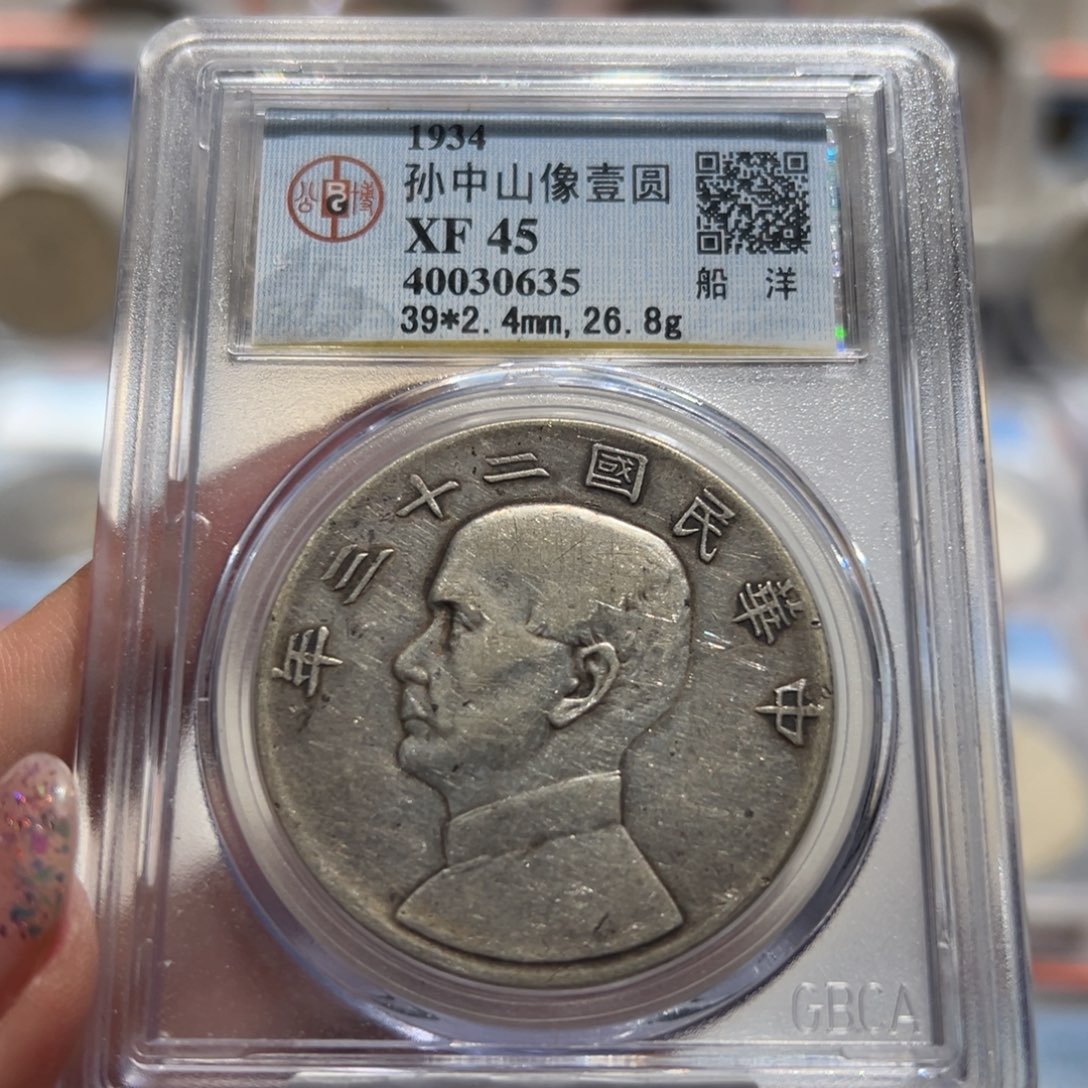 银400老盒XF45原味船洋同分择优发货