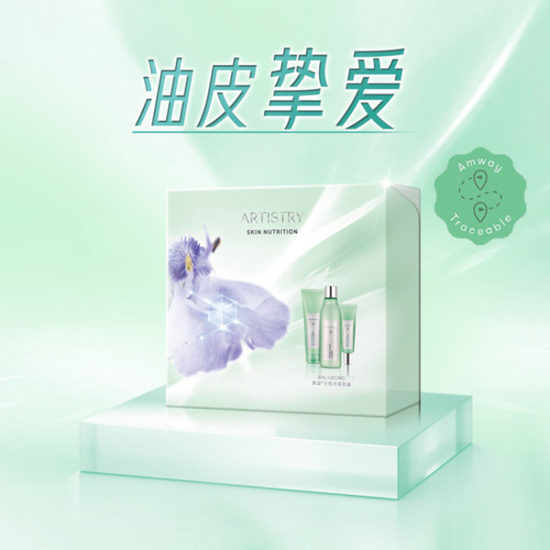雅姿平衡方案套装化妆品