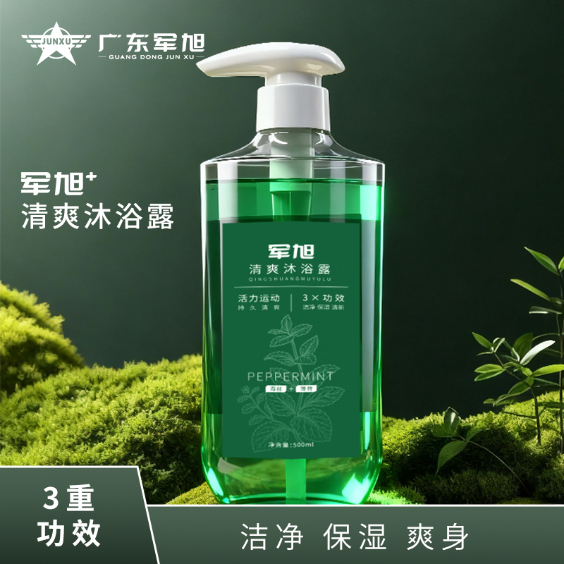 军旭家净肤清爽保湿沐浴露全身深层清洁持久留香运动适合男女
