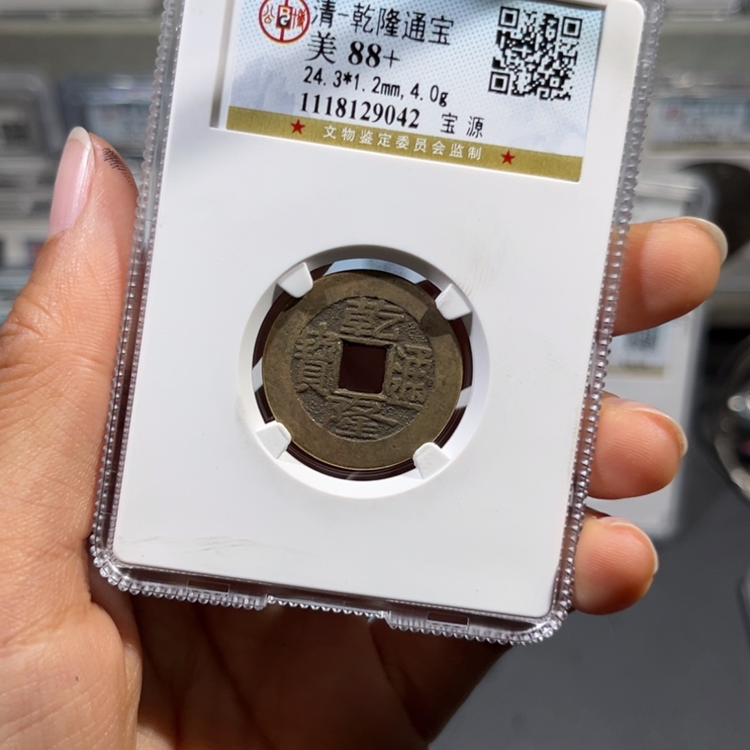 铜帝泉，根本乾隆，尾号9042，发顺丰