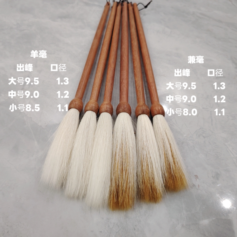 东北实木杆暮云兼毫羊毫加健长峰毛笔行草书隶篆梅兰竹菊勾边描红