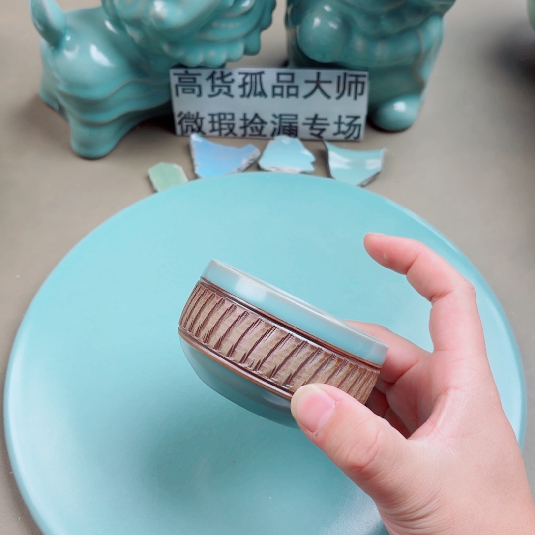 汝窑与王同行，汝你所愿