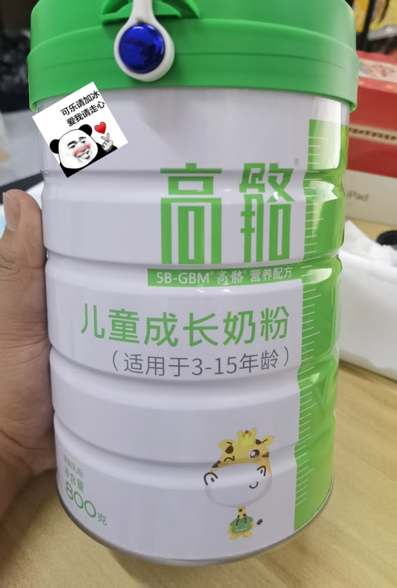 （高#骼）儿童成长奶粉