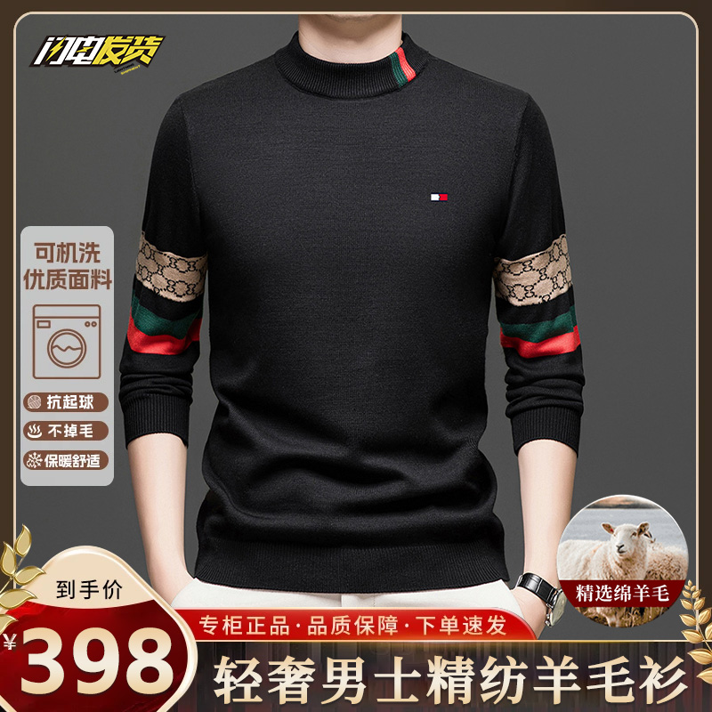 【专柜轻奢】2025秋冬高档男士美式休闲半高领羊毛衫 亲肤保暖毛衣