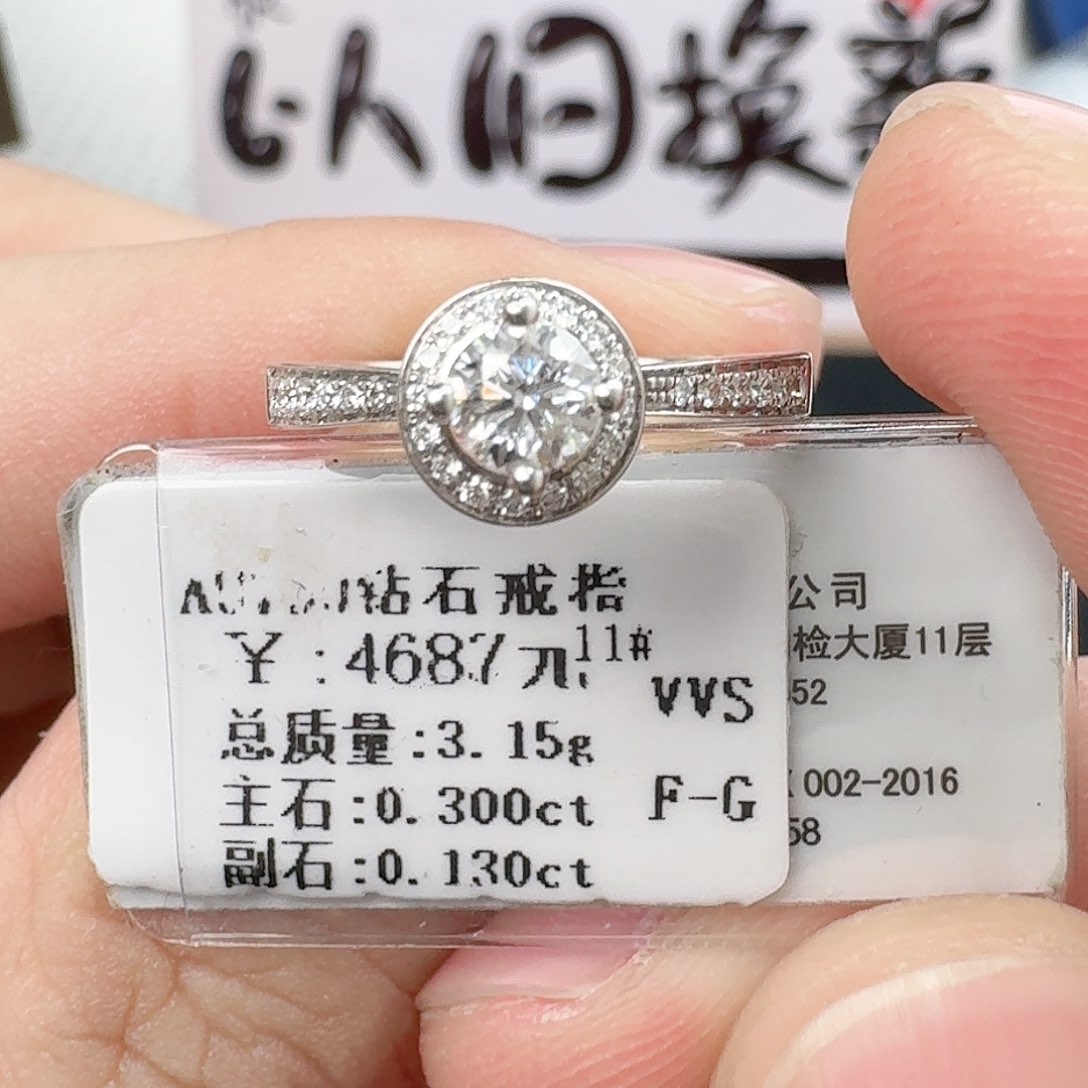 钻石戒指/指环18K金镶嵌