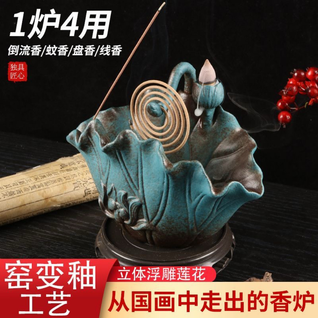 加大多功能荷韵香薰炉香炉 塔香盘香线香蚊香炉 家用室内禅意摆件