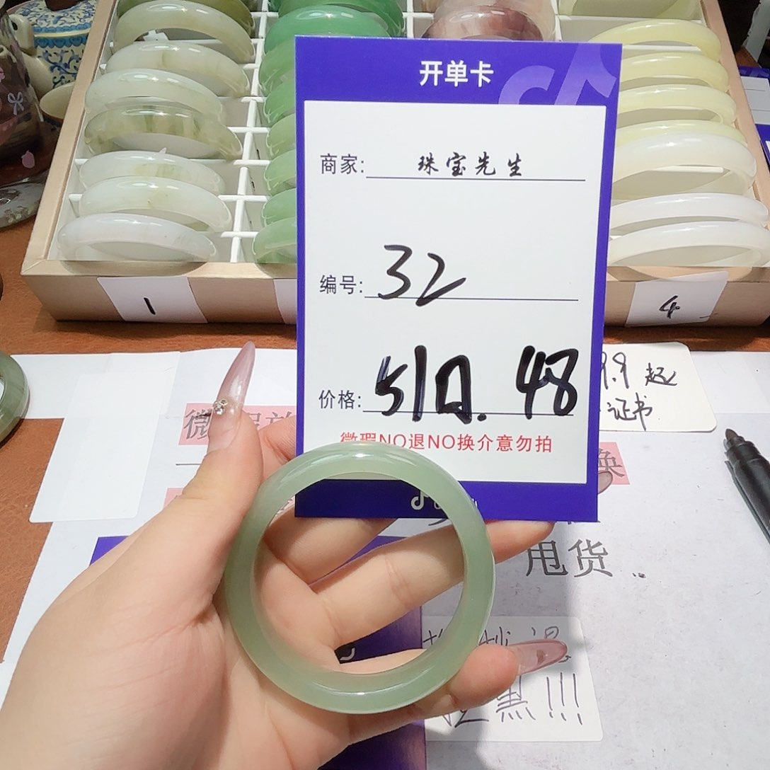 石英质玉手镯未镶嵌32