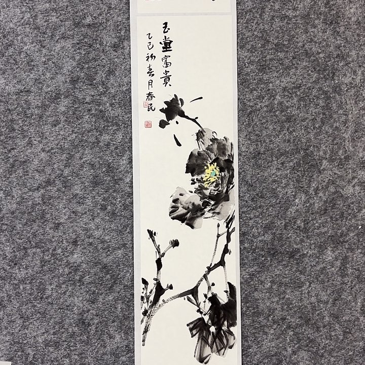 国画闲堂春民国画