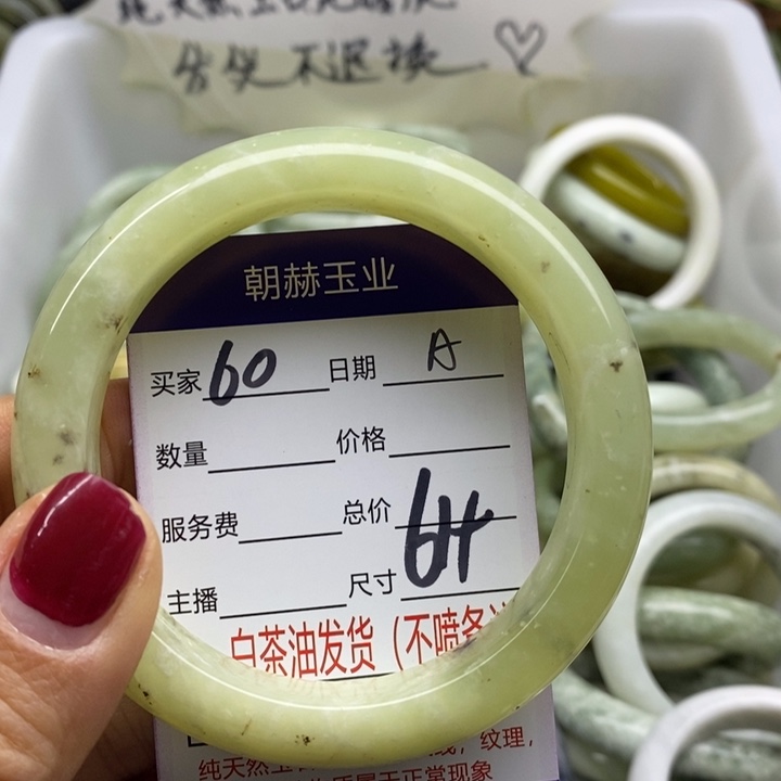 蛇纹石玉未镶嵌手镯