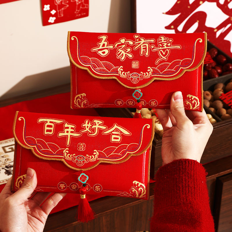 婚庆红包结婚专用父母回礼万里挑一改口费布艺红包袋万元红包封