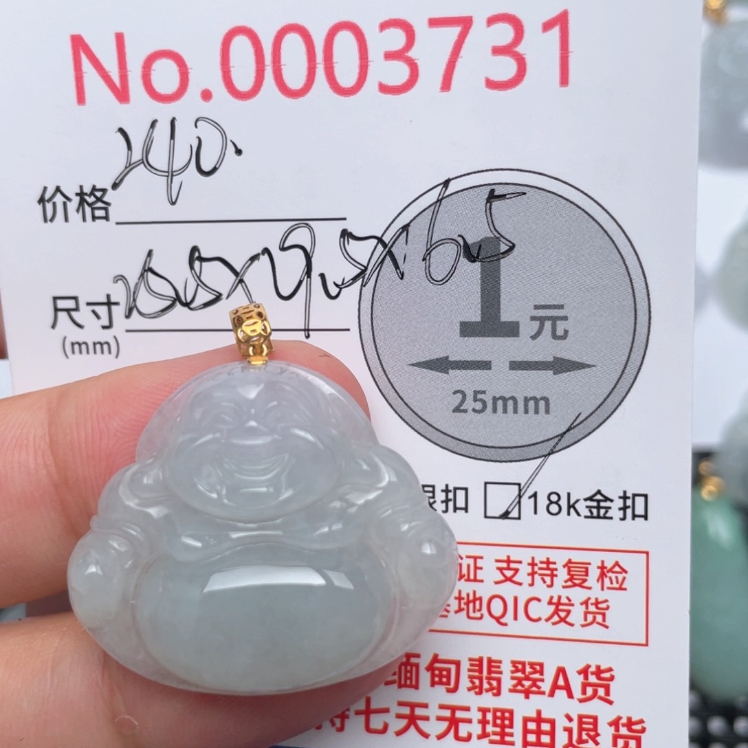 翡翠吊坠(不含链)未镶嵌