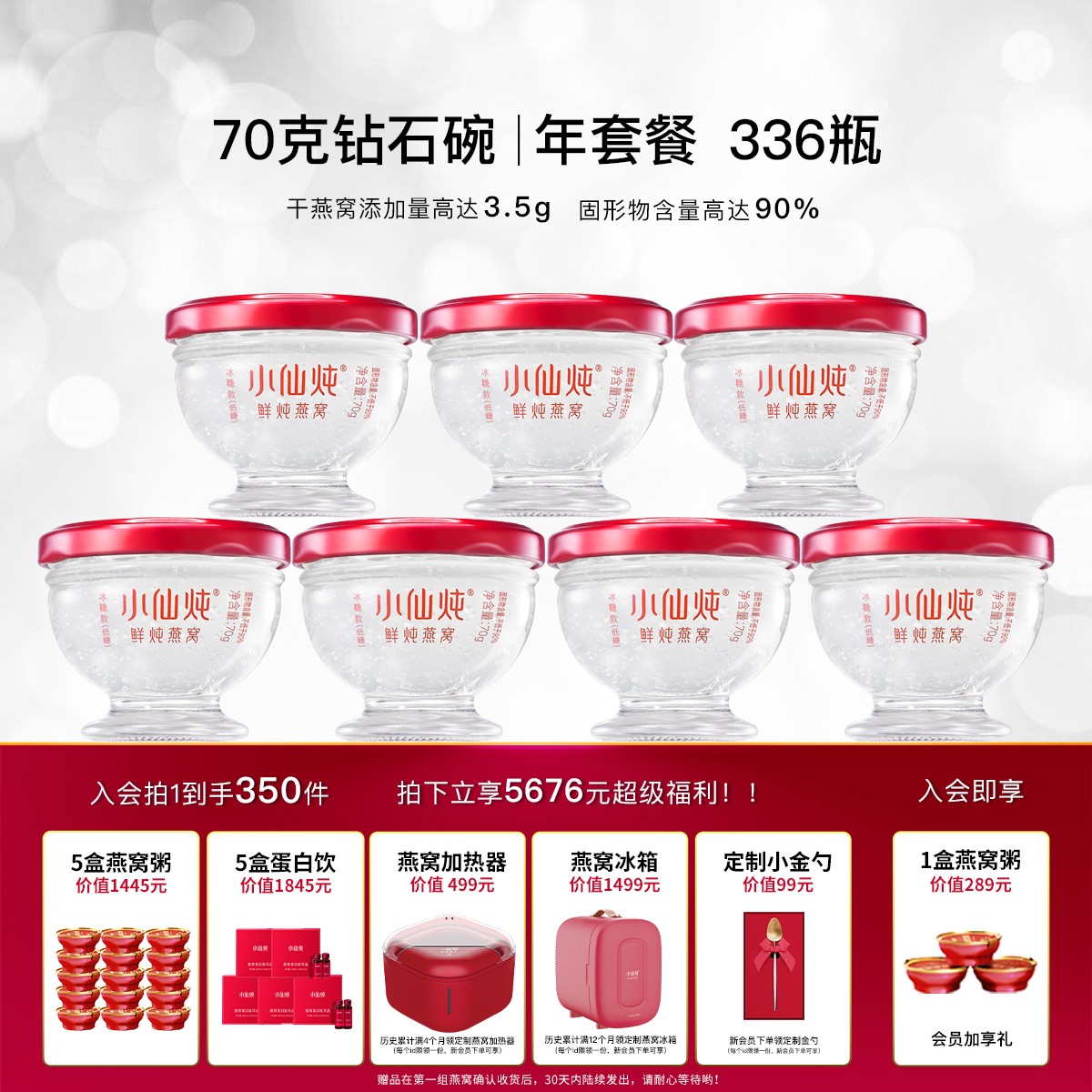 【孕期首选】70g*336瓶年套餐小仙炖鲜炖燕窝孕妇新鲜滋补营养气血