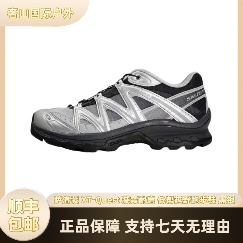 SALOMON萨洛蒙 XT-Quest 减震耐磨 低帮越野跑步鞋 男女同款 黑银