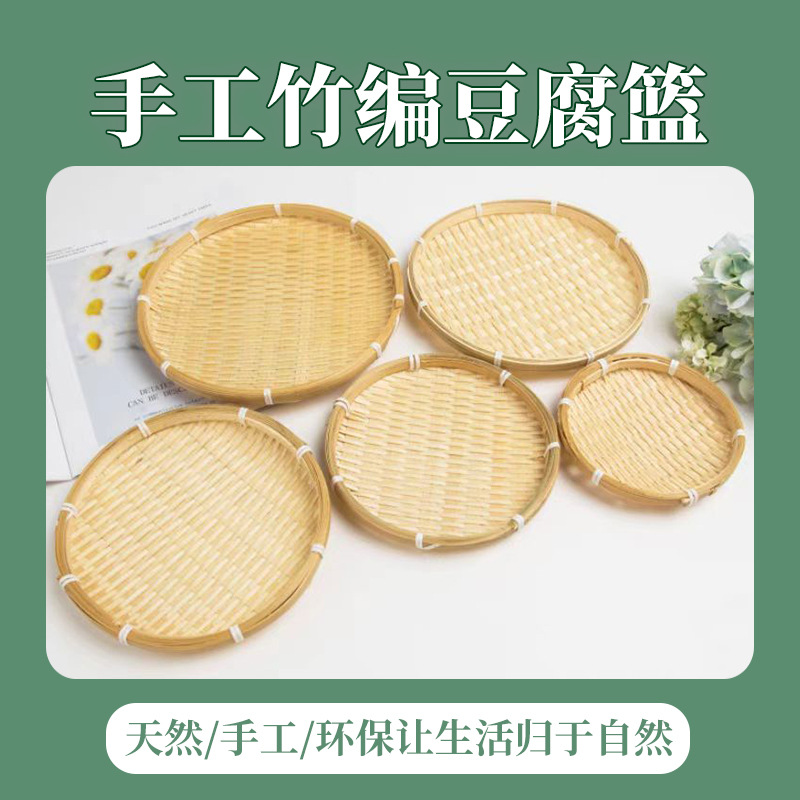 小竹篮晾晒茶叶筛 手工编织竹簸箕点心篮迷你干果盘 竹编拍照道具