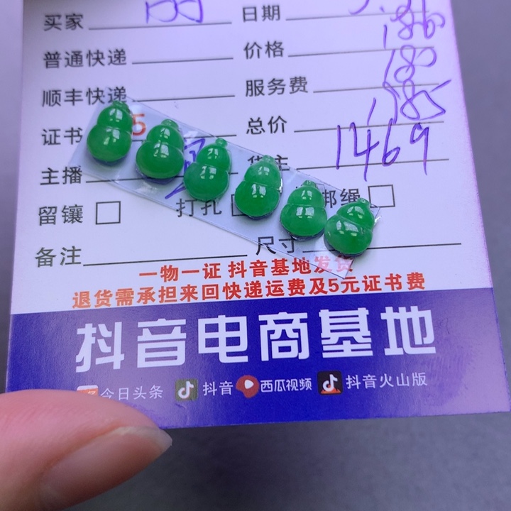 翡翠未镶嵌颈饰时****2