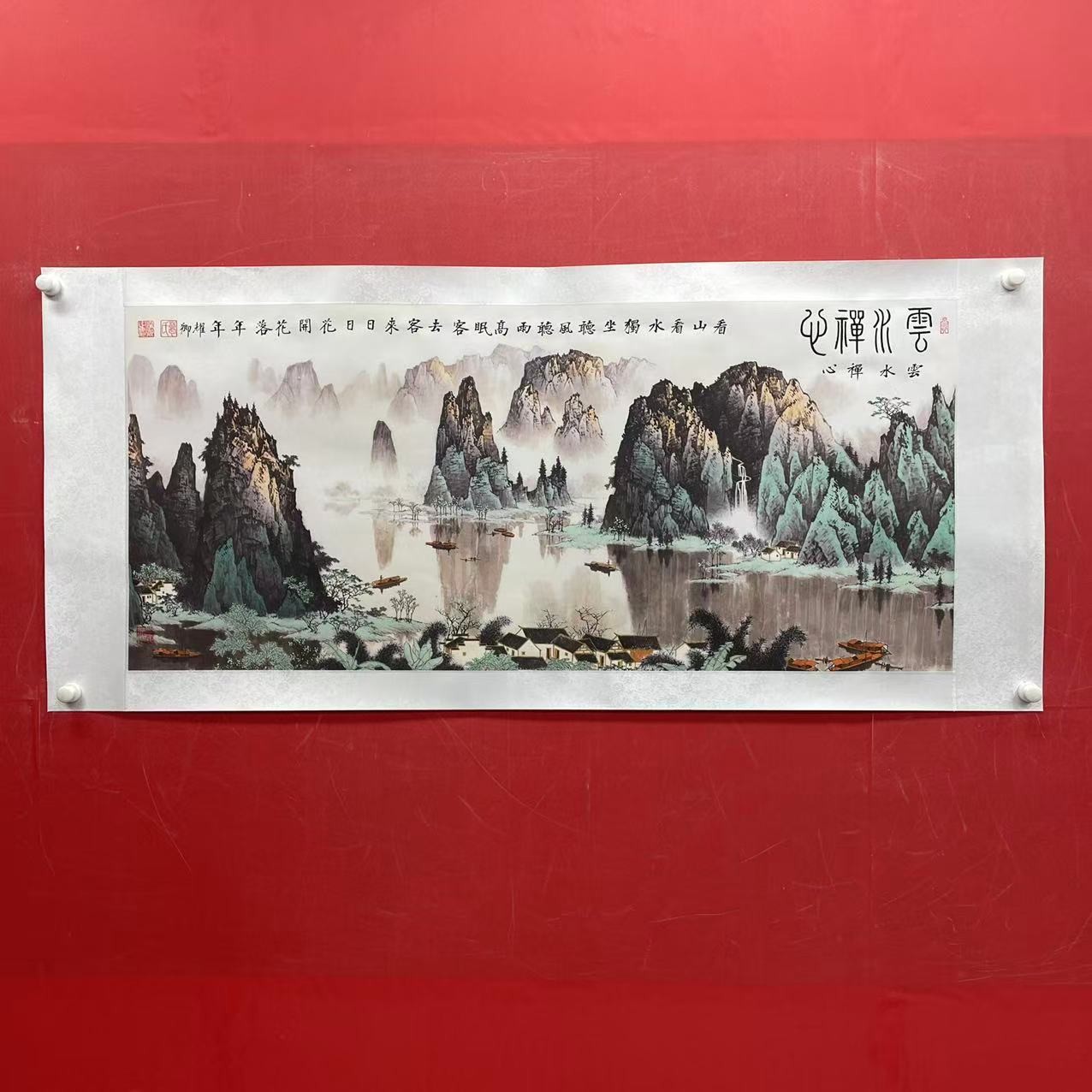 横幅《云水禅心》锦绫-葛