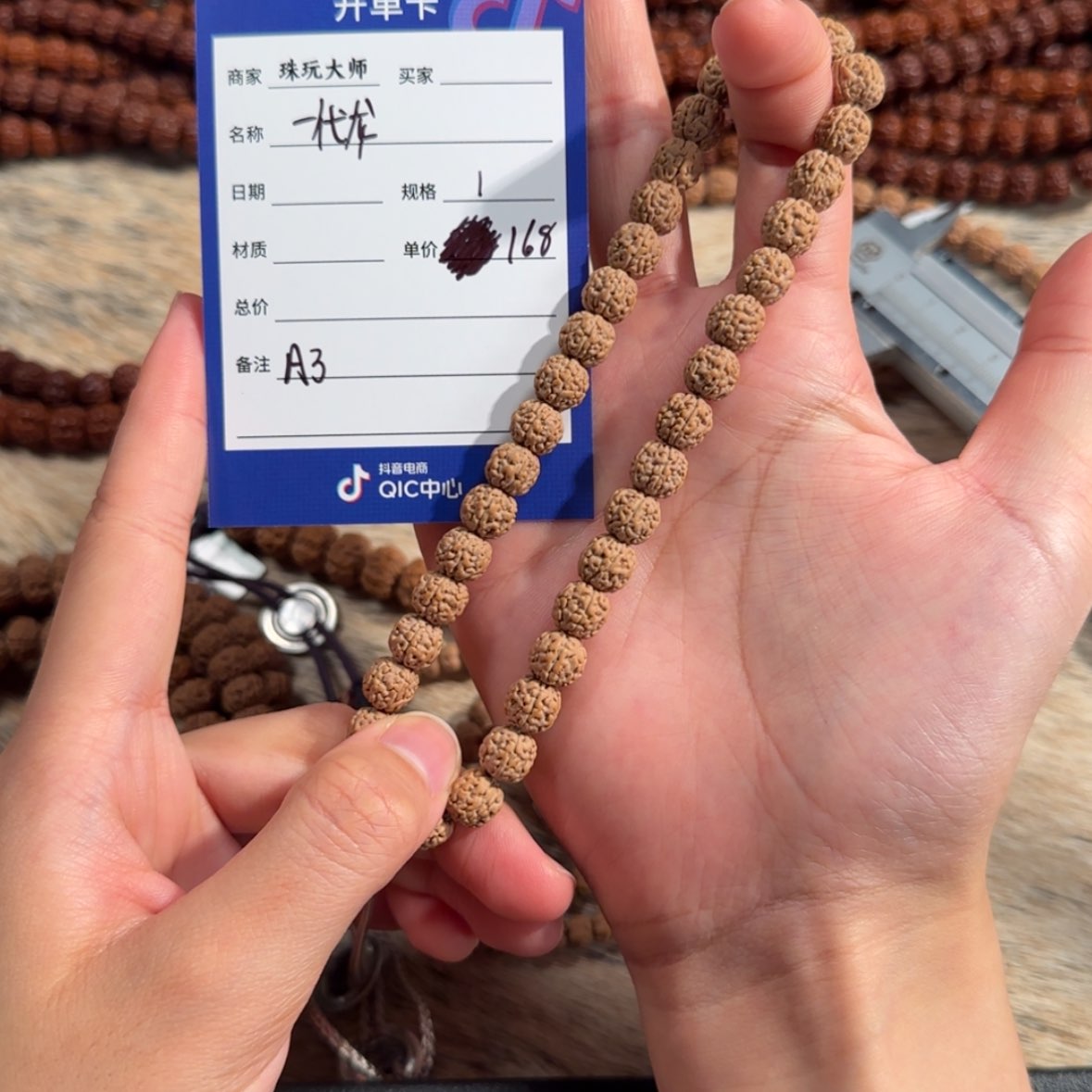 【闪购商品】金刚菩提吊坠             A3