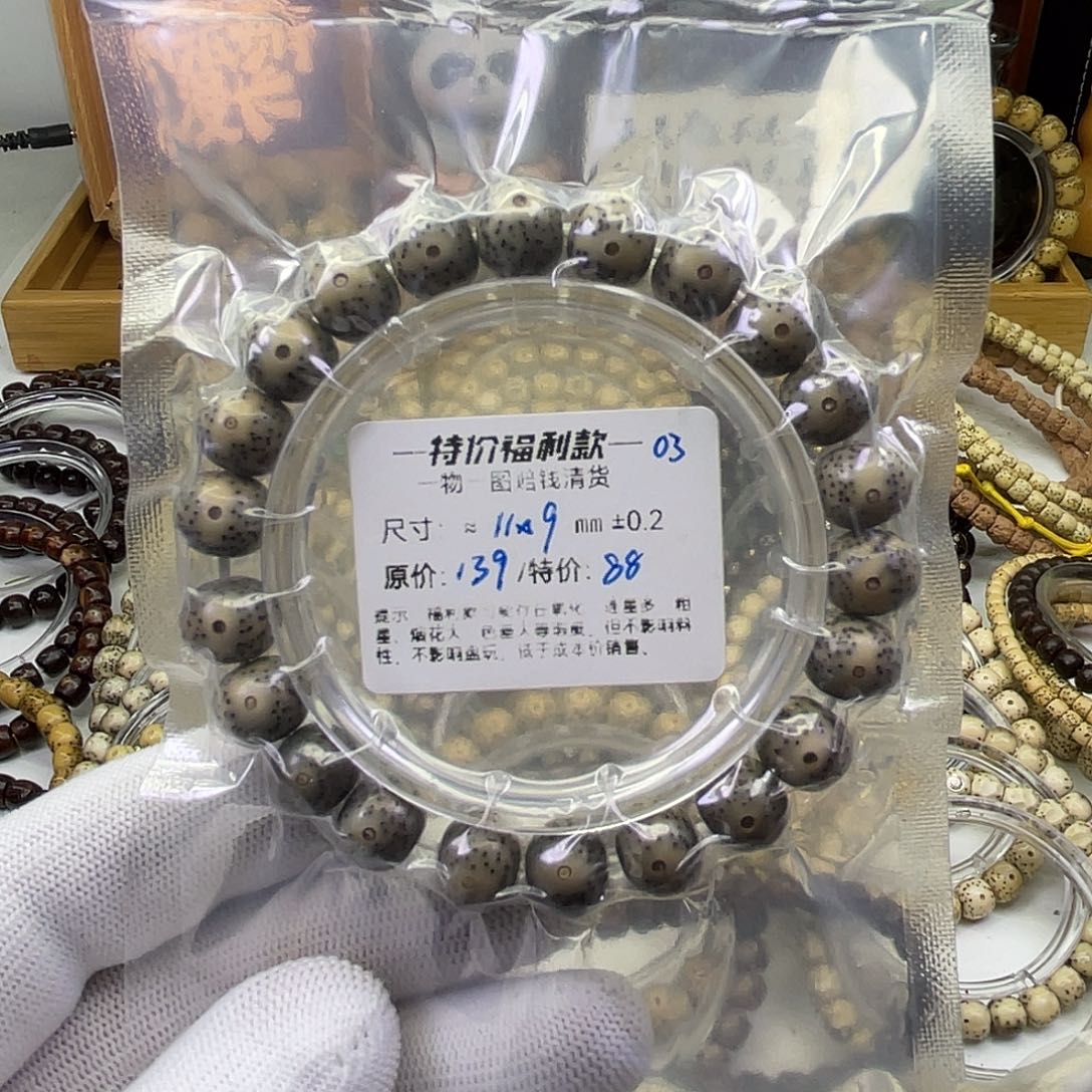 星月菩提手串苹果圆福利-03