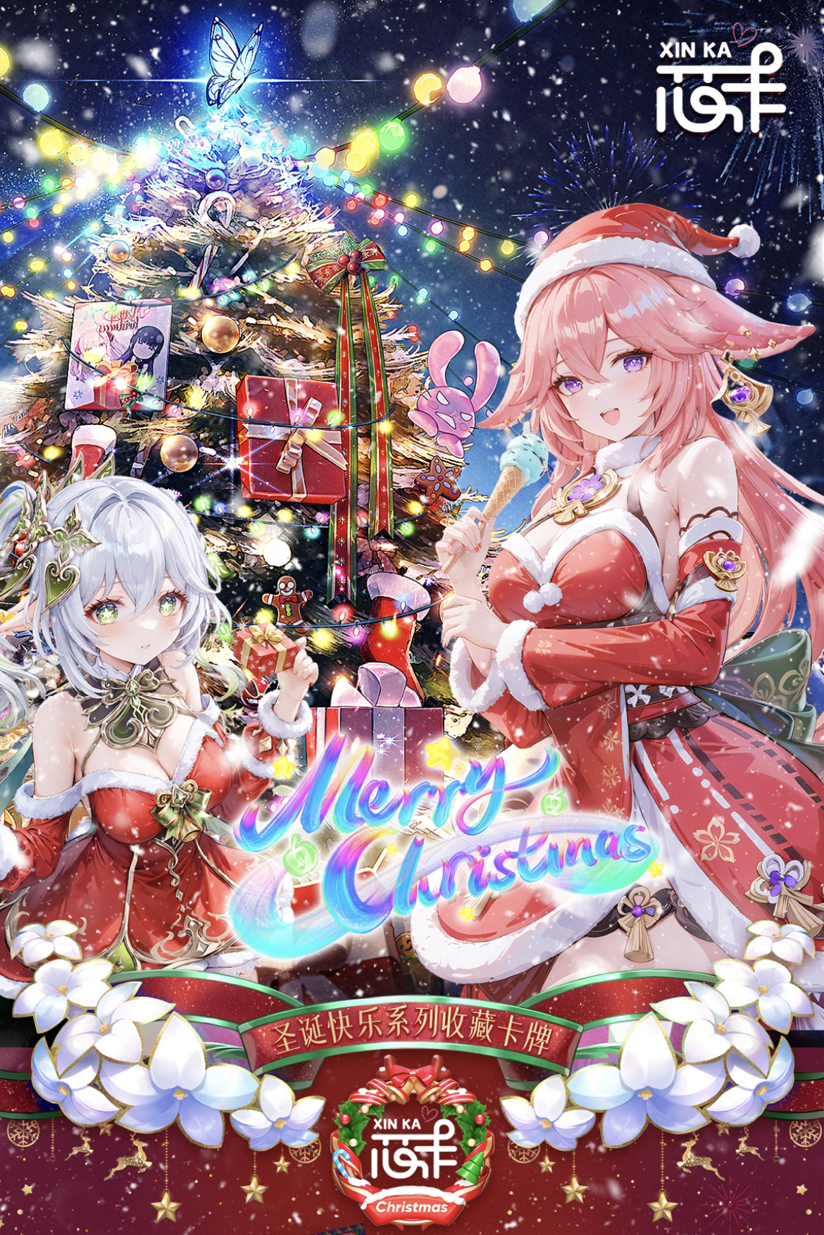 小影-【芯卡-圣诞特别篇】二次元拆卡收藏卡 (默认代拆）