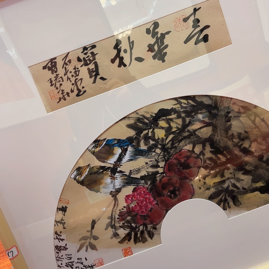 国画书法作品欣赏，